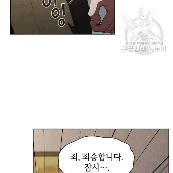 튜토리얼 탑의 고인물 40화 23