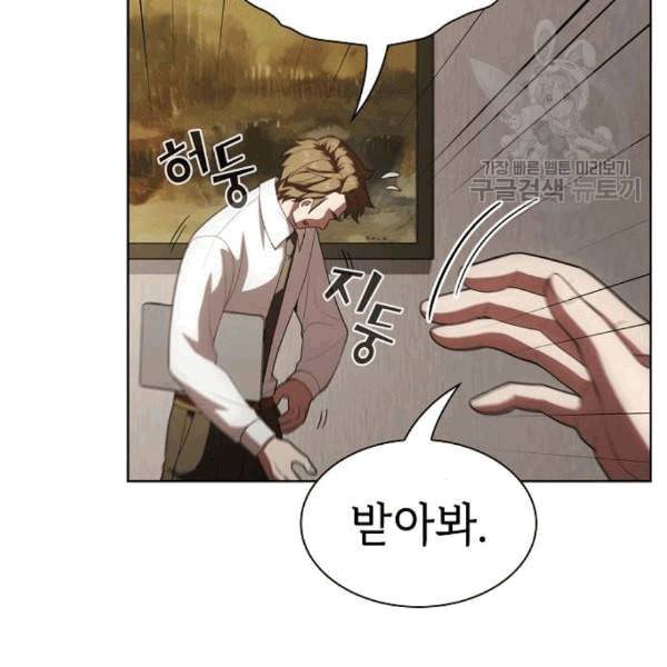 튜토리얼 탑의 고인물 40화 24