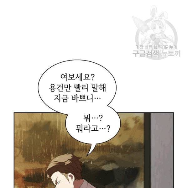 튜토리얼 탑의 고인물 40화 25
