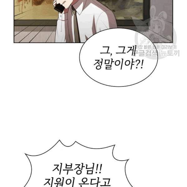 튜토리얼 탑의 고인물 40화 26