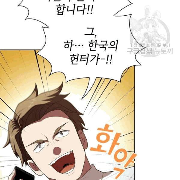 튜토리얼 탑의 고인물 40화 27