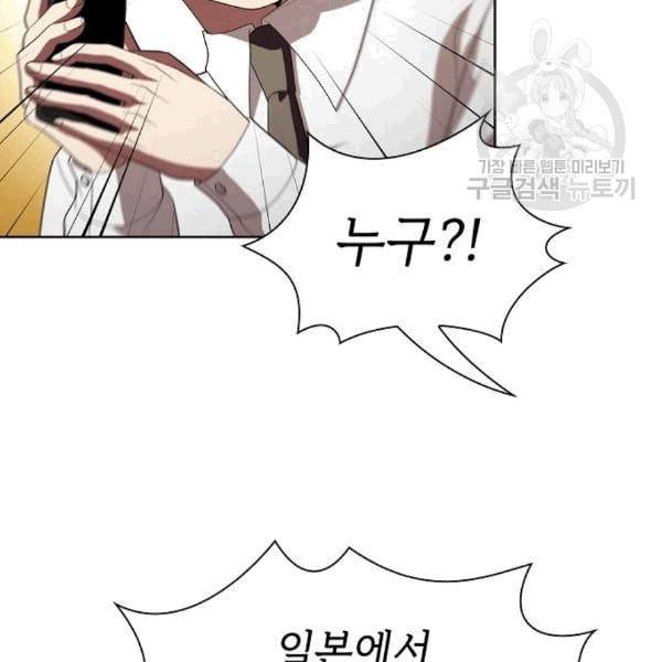튜토리얼 탑의 고인물 40화 28