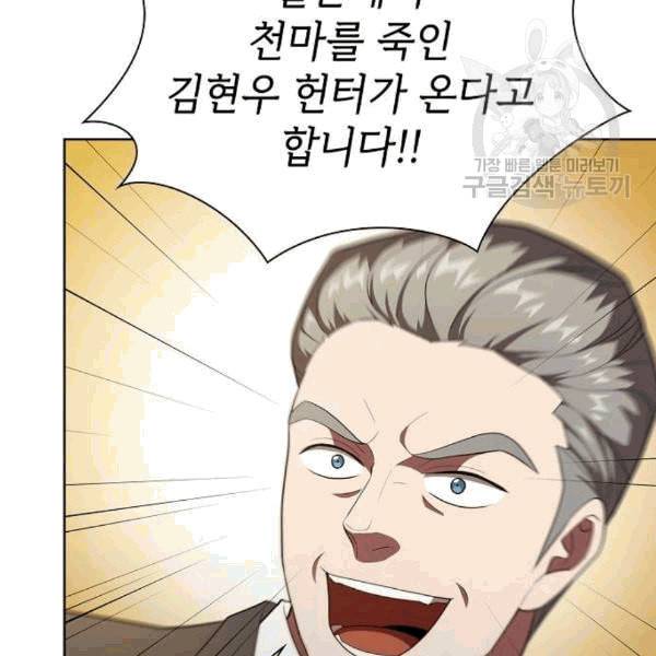 튜토리얼 탑의 고인물 40화 29