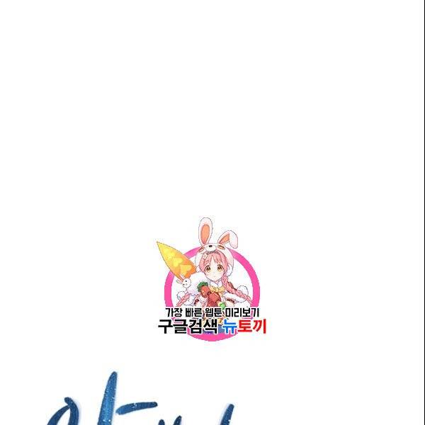 아내가 돌아왔다(카카오) 21화 1