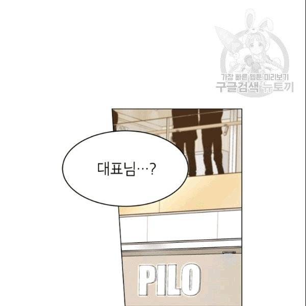 아내가 돌아왔다(카카오) 21화 3