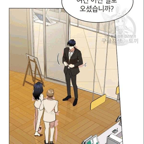 아내가 돌아왔다(카카오) 21화 5