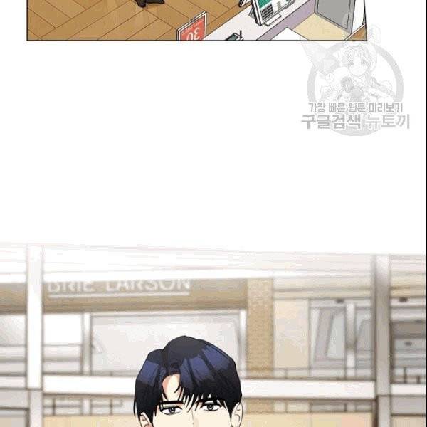 아내가 돌아왔다(카카오) 21화 6