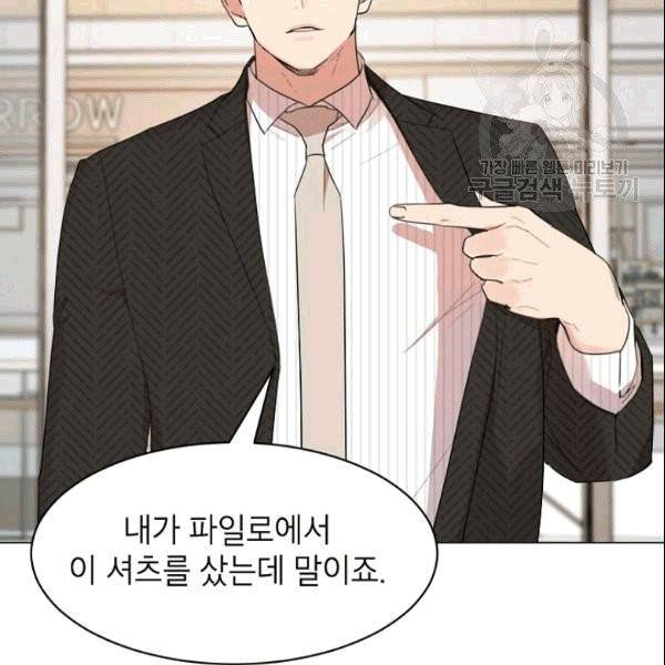 아내가 돌아왔다(카카오) 21화 7