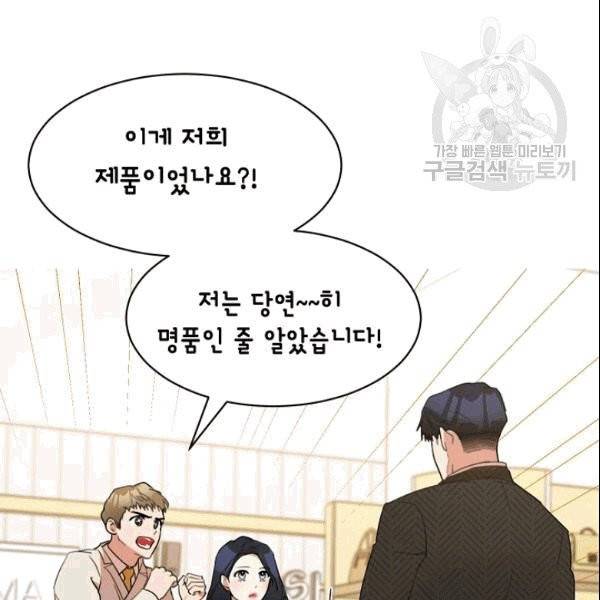 아내가 돌아왔다(카카오) 21화 9