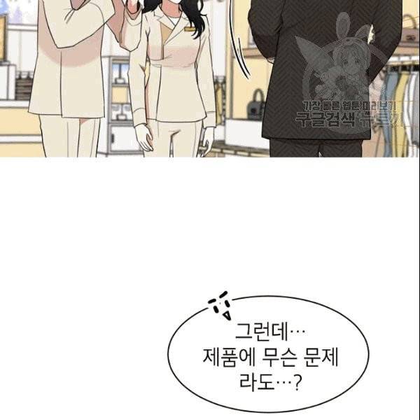 아내가 돌아왔다(카카오) 21화 10