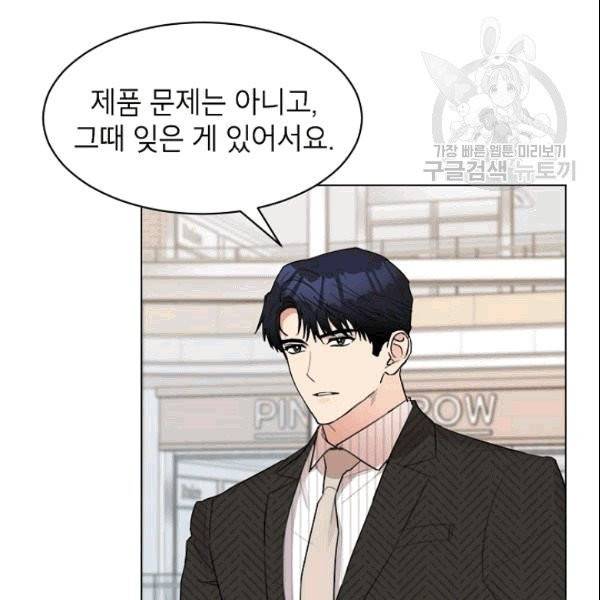 아내가 돌아왔다(카카오) 21화 11