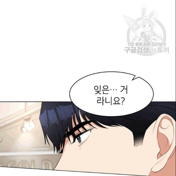 아내가 돌아왔다(카카오) 21화 13
