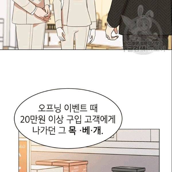 아내가 돌아왔다(카카오) 21화 16