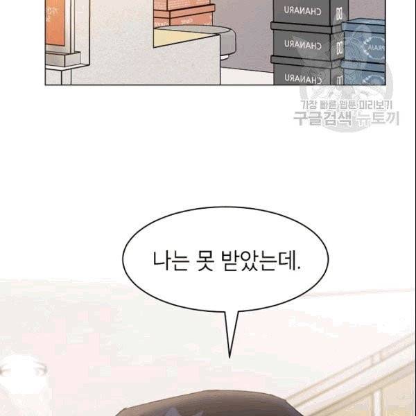 아내가 돌아왔다(카카오) 21화 17