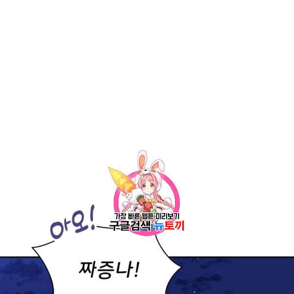 후궁계약 82화 1