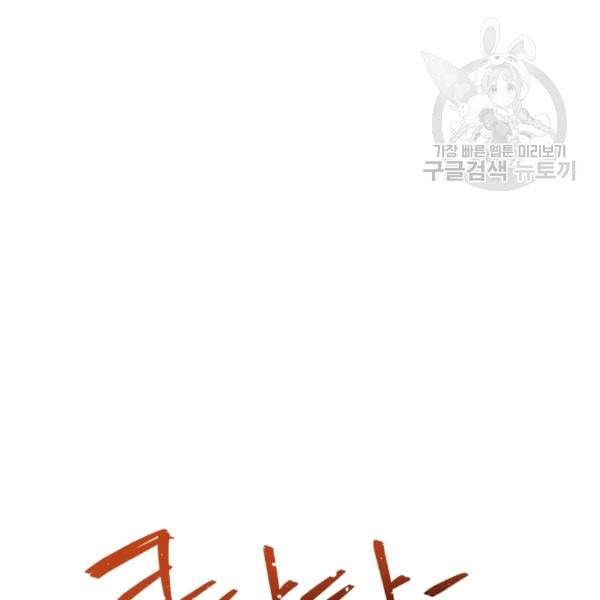 후궁계약 82화 6