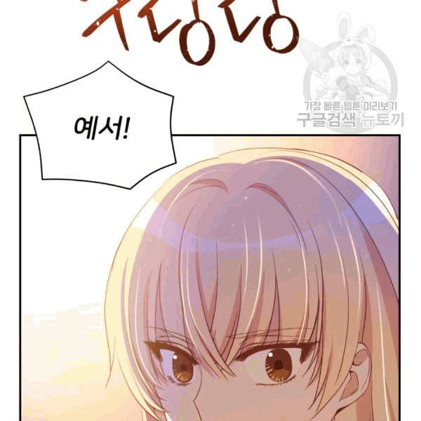 후궁계약 82화 7