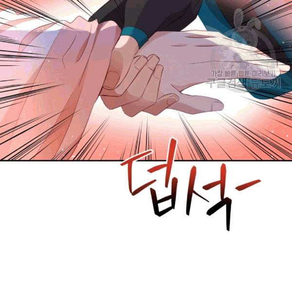 후궁계약 82화 14
