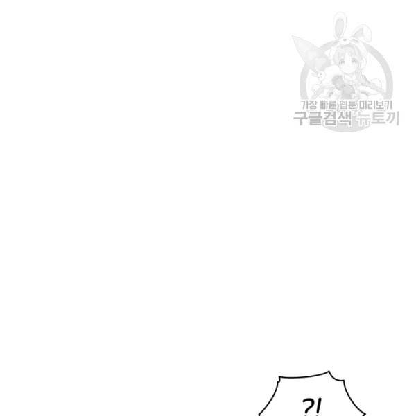 후궁계약 82화 15