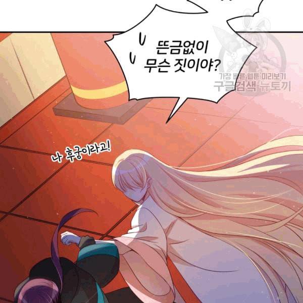 후궁계약 82화 16