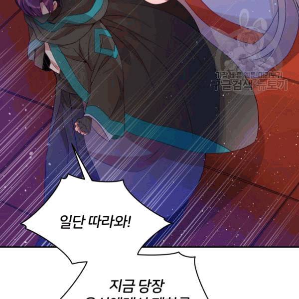 후궁계약 82화 17