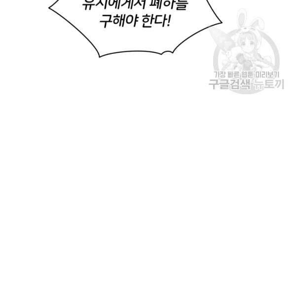 후궁계약 82화 18