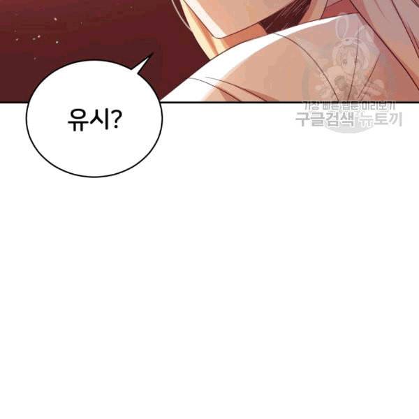 후궁계약 82화 20