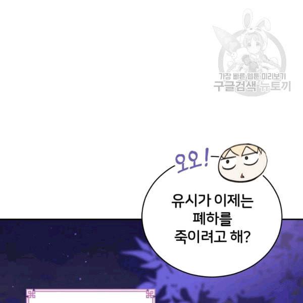 후궁계약 82화 21