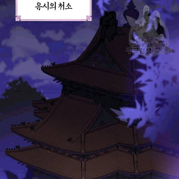 후궁계약 82화 22