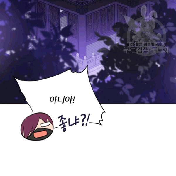 후궁계약 82화 23