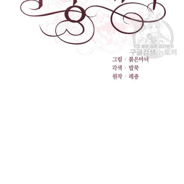 후궁계약 82화 26