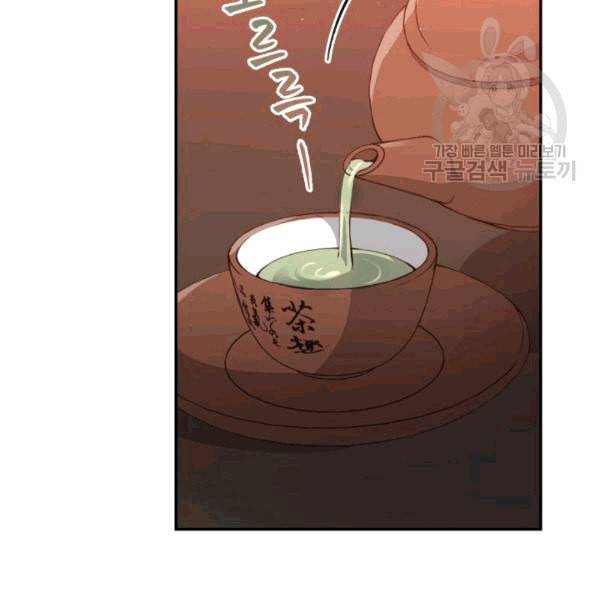 후궁계약 82화 28
