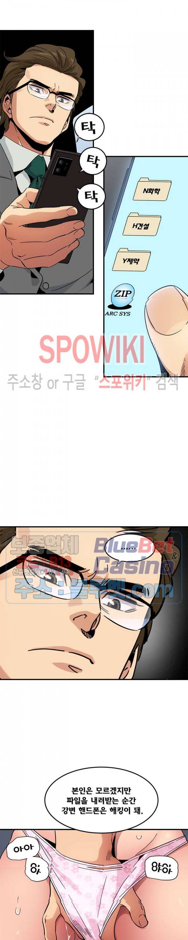 우리집에 왜 왔니? 56화 최종화 3
