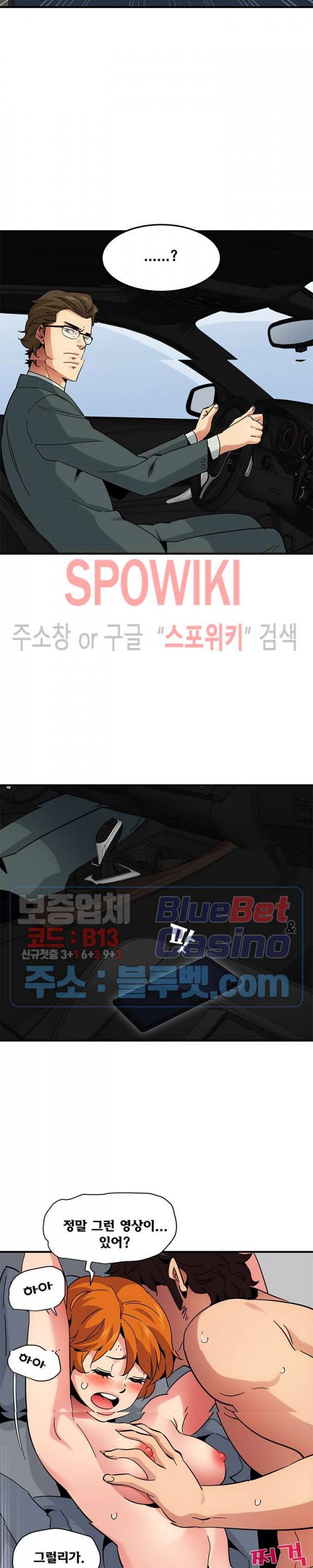우리집에 왜 왔니? 56화 최종화 6