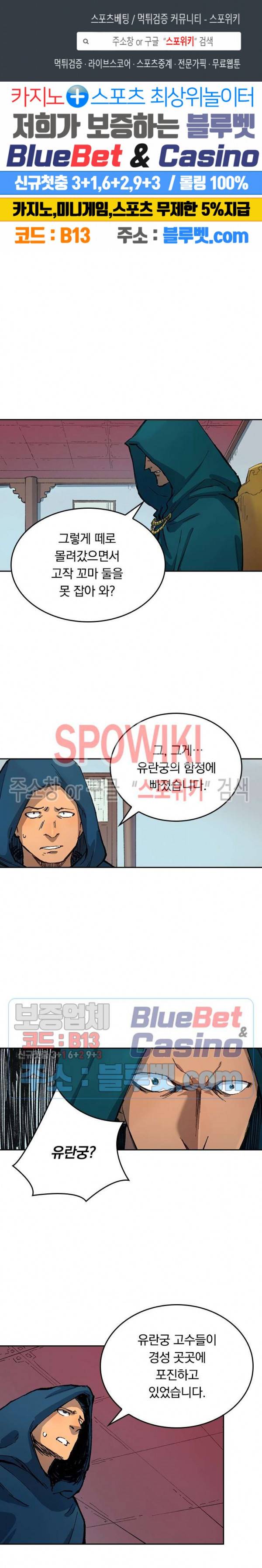 성무신결 380화 1