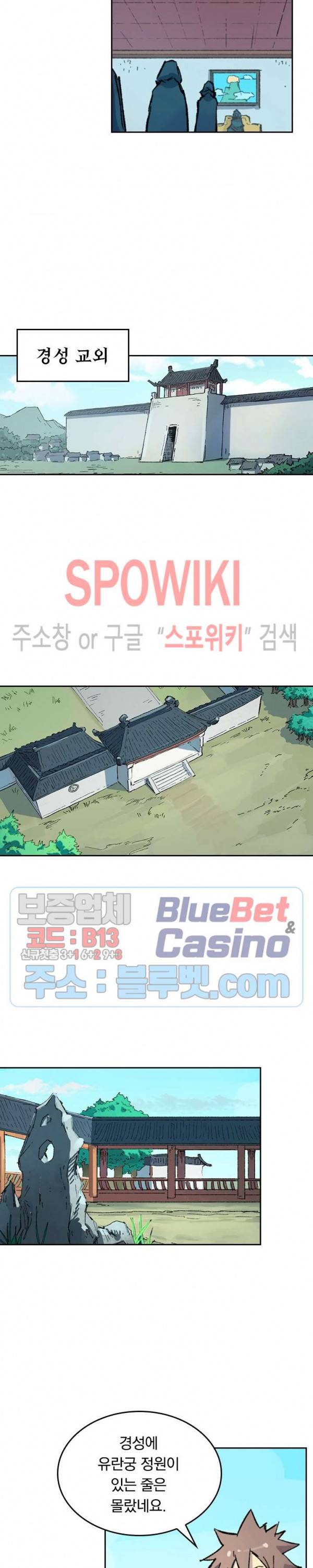 성무신결 380화 4