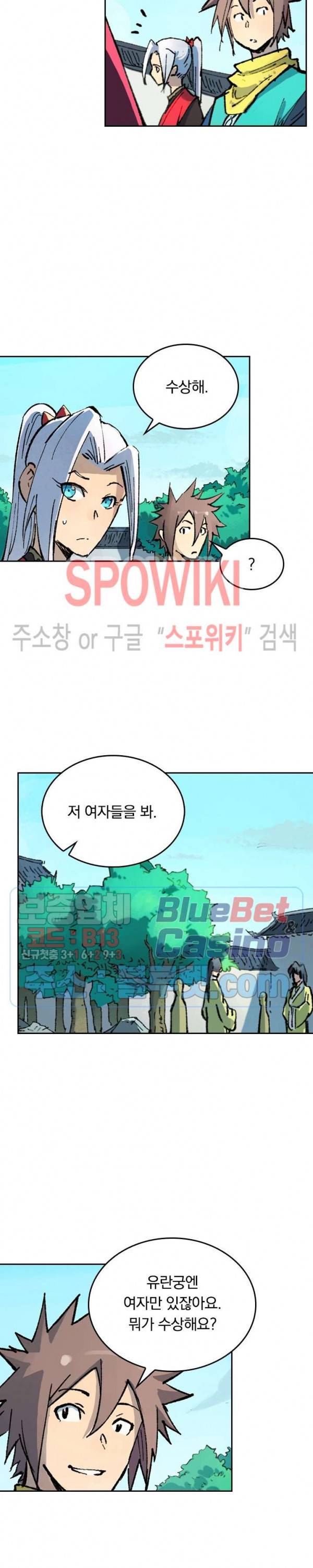 성무신결 380화 5