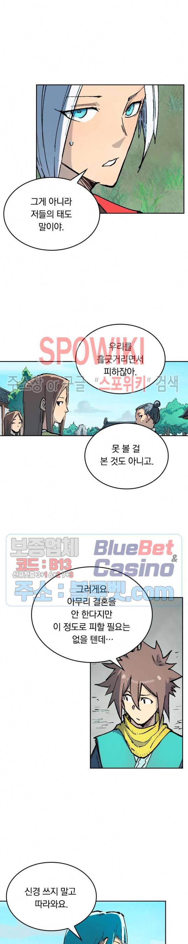 성무신결 380화 6