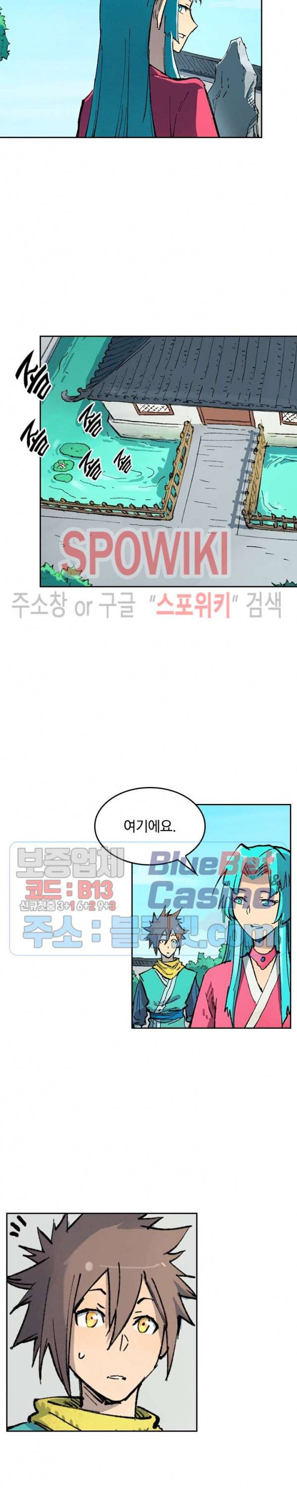 성무신결 380화 7