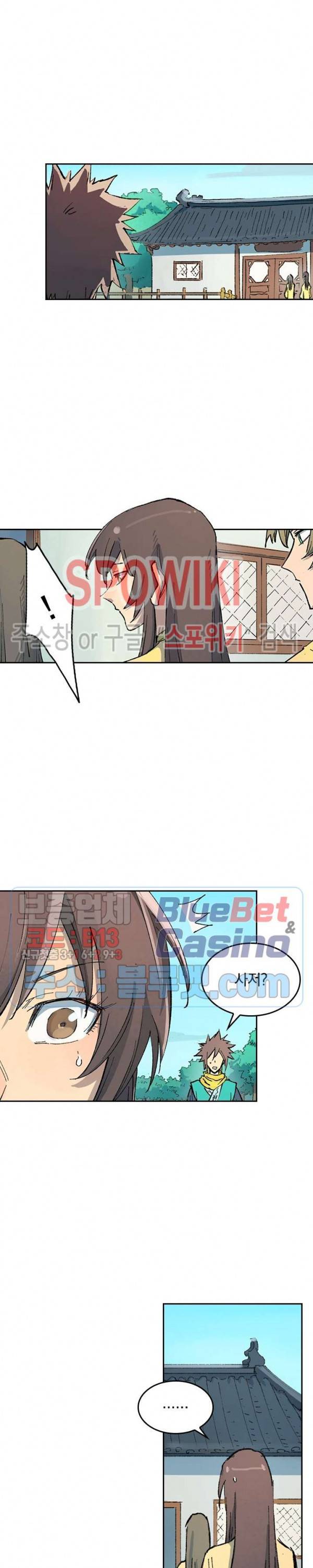 성무신결 380화 8