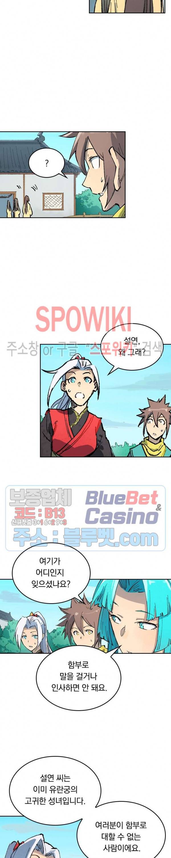성무신결 380화 9