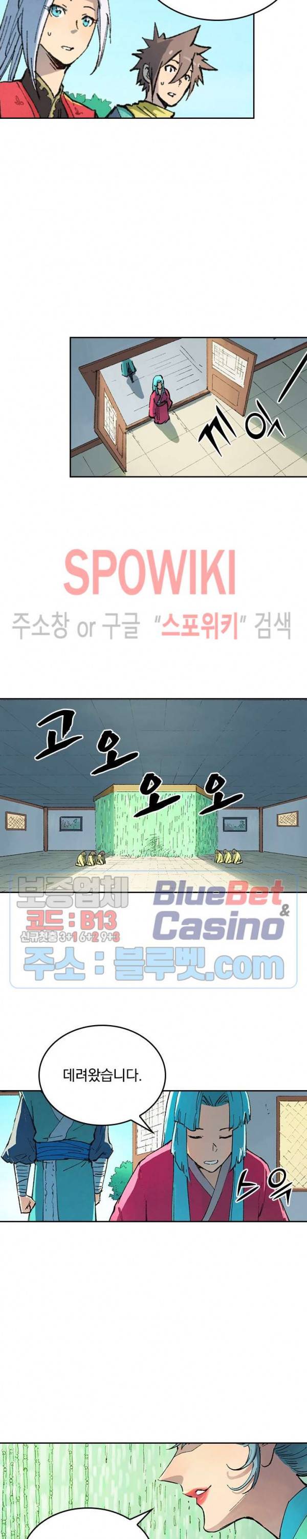 성무신결 380화 10