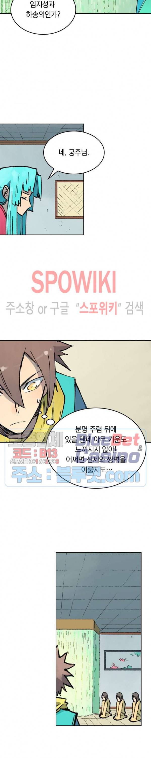 성무신결 380화 11