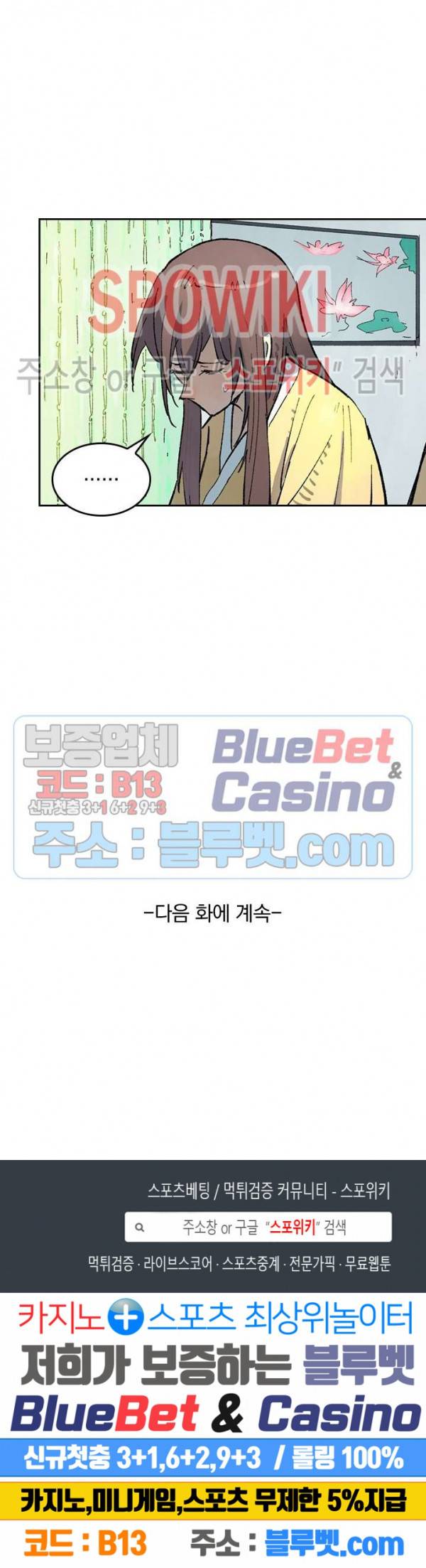 성무신결 380화 12