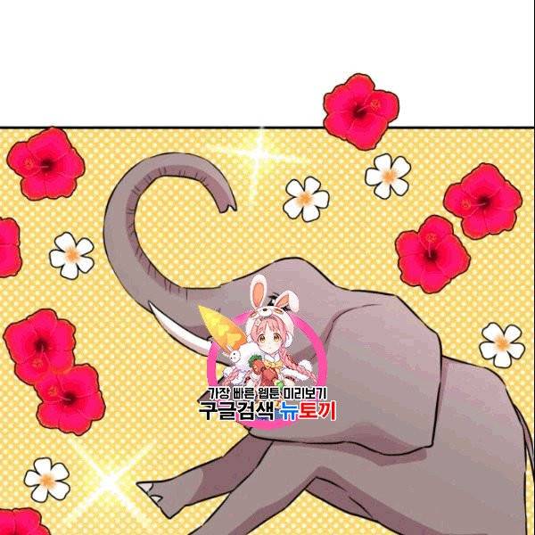 드래곤의 구원자 5화 1