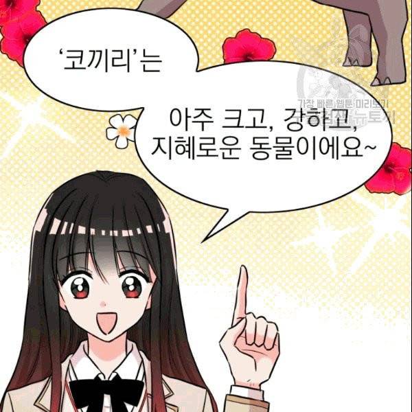 드래곤의 구원자 5화 2