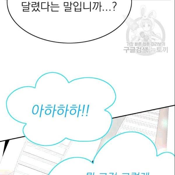드래곤의 구원자 5화 6