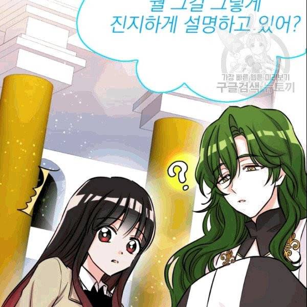 드래곤의 구원자 5화 7
