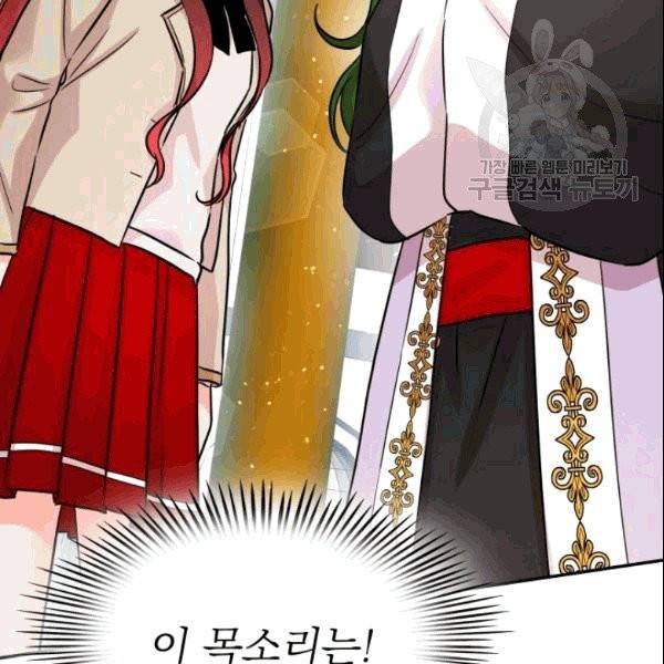드래곤의 구원자 5화 8
