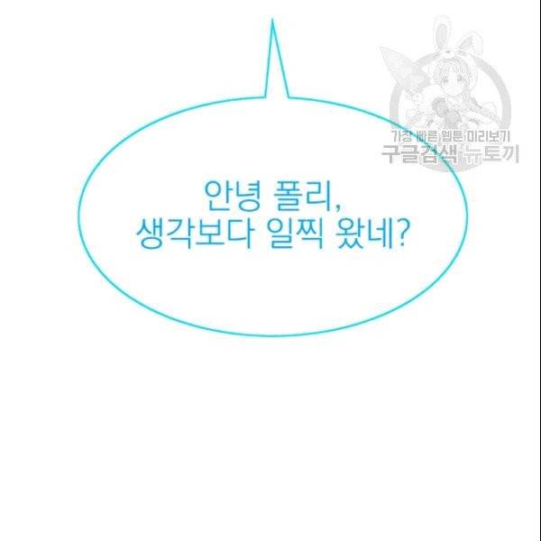 드래곤의 구원자 5화 13
